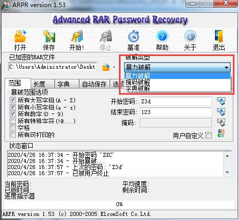 RAR Password RecoveryƽءAdvanced RAR Password Recoveryƽ v9.3.2 ɫ(ע)-վ