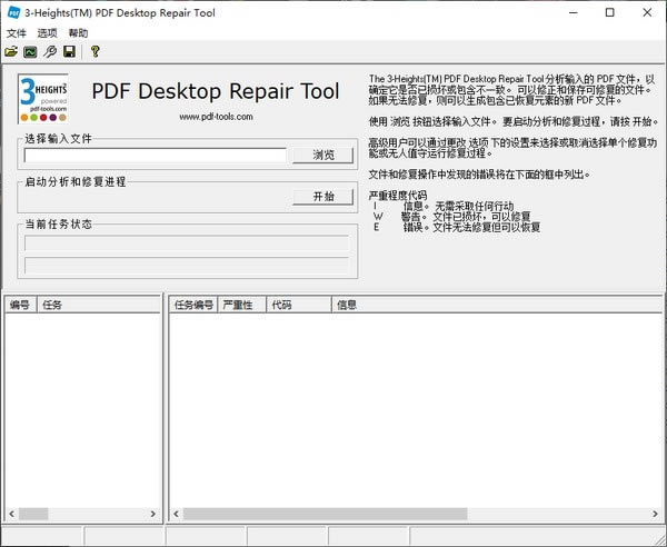 3 Heights PDF Desktop Repair Toolİ