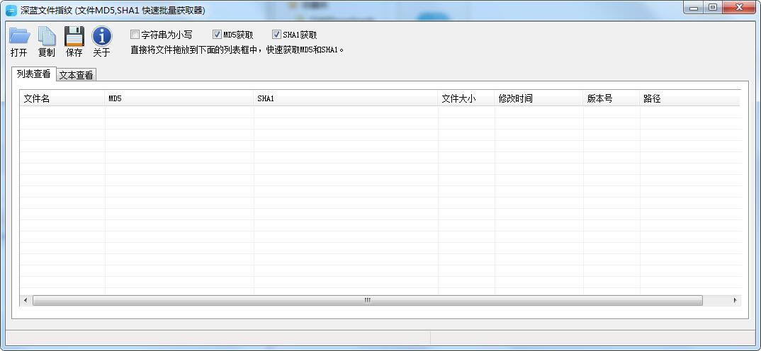 【深蓝文件指纹下载】深蓝文件指纹官方版 v3.4 绿色版-本站