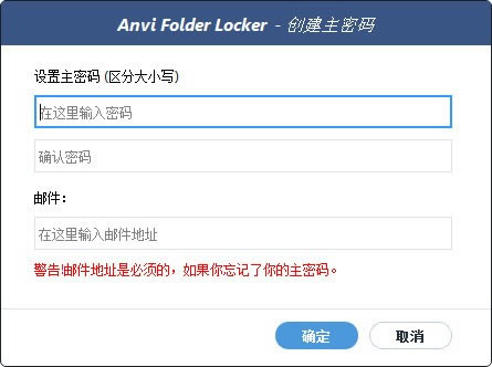 Anvi Folder Locker特别版