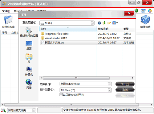 �ļ��м��ܳ�����ʦʹ�ý̳̽�ͼ
