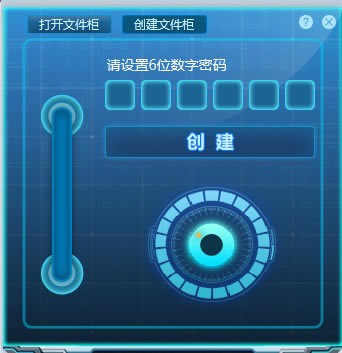 密齿私人文件柜下载截图