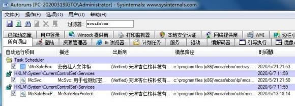 密齿私人文件柜怎么卸载