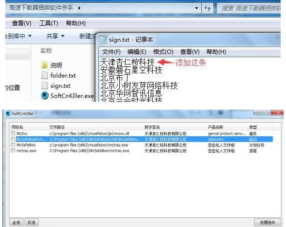 密齿私人文件柜怎么卸载