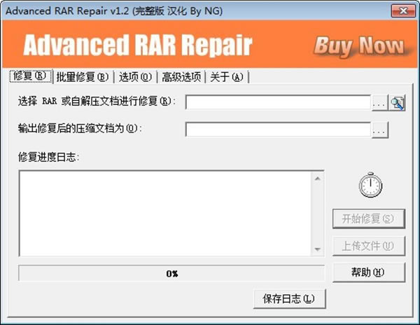 Advanced RAR Repairرͼ