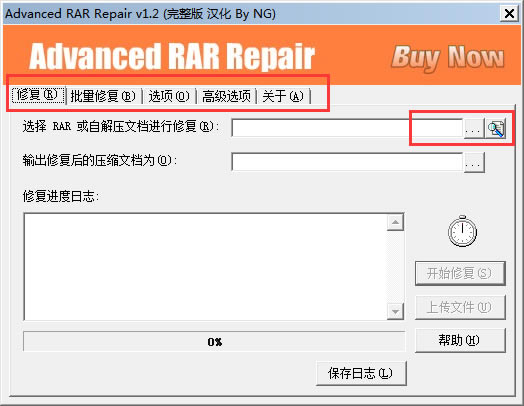 Advanced RAR RepairرءAdvanced RAR Repair v1.2 ٷ-վ