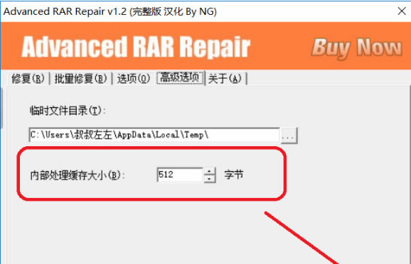 Advanced RAR RepairرءAdvanced RAR Repair v1.2 ٷ-վ