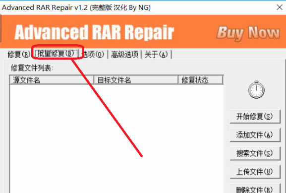 Advanced RAR RepairرءAdvanced RAR Repair v1.2 ٷ-վ