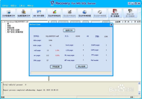 ����˼SQL���ݿ��޸������ر�桿��˼SQL���ݿ��޸��������� v3.4 �ٷ���ʽ��-��վ
