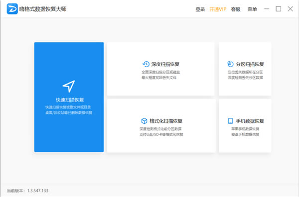 �˸�ʽ���ݻָ���ʦ��Ѱ��ͼ