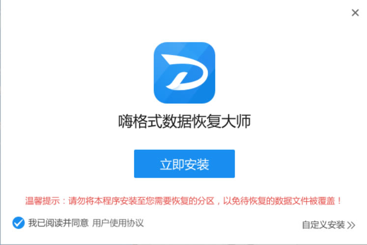 ���˸�ʽ���ݻָ���ʦ��Ѱ����ء��˸�ʽ���ݻָ���ʦ�ٷ��� v2.0.770.239 �ر��-��վ