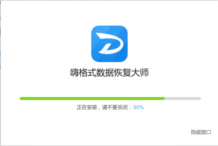 ���˸�ʽ���ݻָ���ʦ��Ѱ����ء��˸�ʽ���ݻָ���ʦ�ٷ��� v2.0.770.239 �ر��-��վ