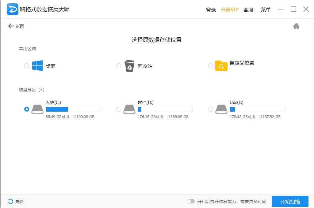 ���˸�ʽ���ݻָ���ʦ��Ѱ����ء��˸�ʽ���ݻָ���ʦ�ٷ��� v2.0.770.239 �ر��-��վ