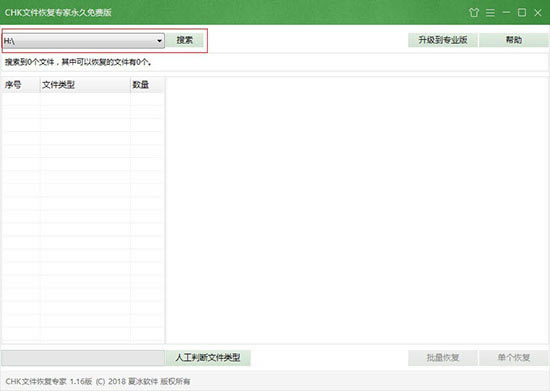 ��CHK�ļ��ָ�ר��������Ѱ����ء�CHK�ļ��ָ�ר��רҵ�� v1.20 �ر��-��վ