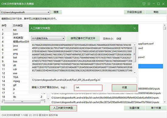 ��CHK�ļ��ָ�ר��������Ѱ����ء�CHK�ļ��ָ�ר��רҵ�� v1.20 �ر��-��վ