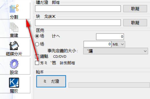【KFK下载】KFK文件分割软件 v3.19.0.55 最新正式版-本站