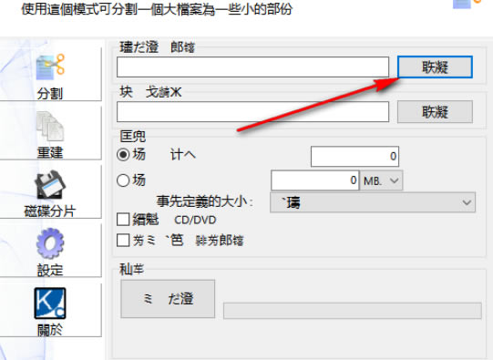 【KFK下载】KFK文件分割软件 v3.19.0.55 最新正式版-本站