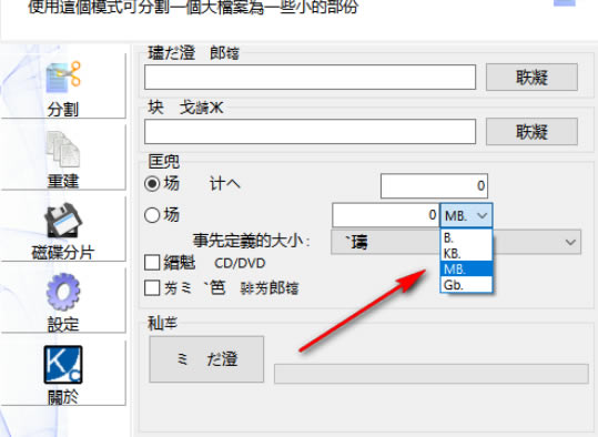 【KFK下载】KFK文件分割软件 v3.19.0.55 最新正式版-本站