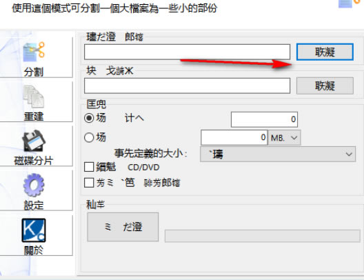 【KFK下载】KFK文件分割软件 v3.19.0.55 最新正式版-本站