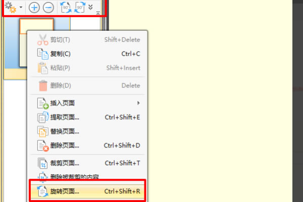 Foxit PDF Editor中文版特别版怎样将PDF页面旋转