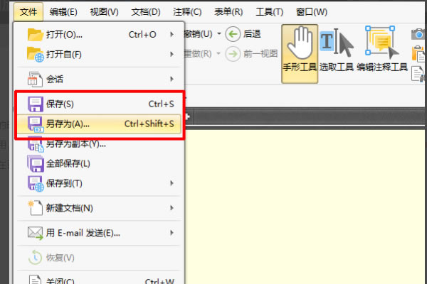Foxit PDF Editor中文版特别版怎样将PDF页面旋转
