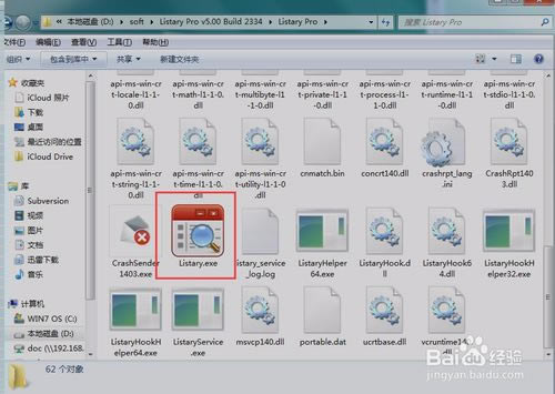 【Listary特别版下载】Listary本地文件搜索神器 v5.00.2581 中文特别版(含注册码)-本站