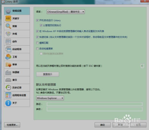 【Listary特别版下载】Listary本地文件搜索神器 v5.00.2581 中文特别版(含注册码)-本站