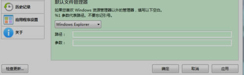 【Listary特别版下载】Listary本地文件搜索神器 v5.00.2581 中文特别版(含注册码)-本站