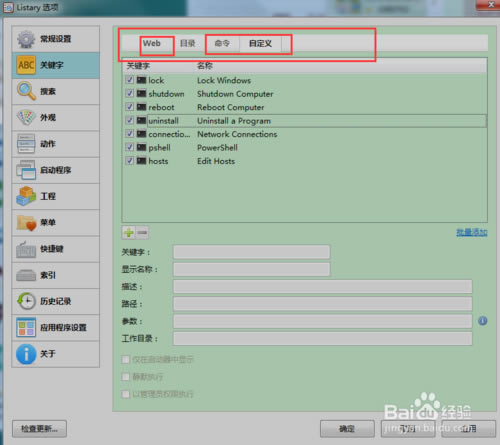 【Listary特别版下载】Listary本地文件搜索神器 v5.00.2581 中文特别版(含注册码)-本站