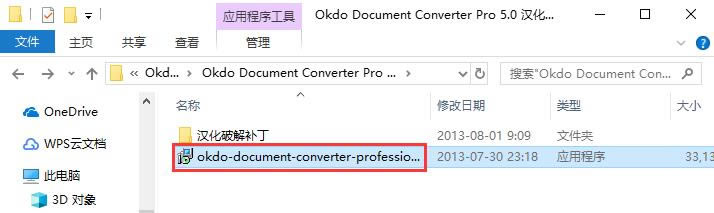 【文件格式转换器免费版】文件格式转换器官方下载 v5.0 特别版-本站