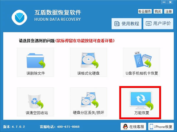 ���������ݻָ�������Ѱ桿�������ݻָ��������� v4.7.0.2 �ر��-��վ