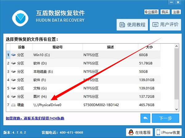 ���������ݻָ�������Ѱ桿�������ݻָ��������� v4.7.0.2 �ر��-��վ