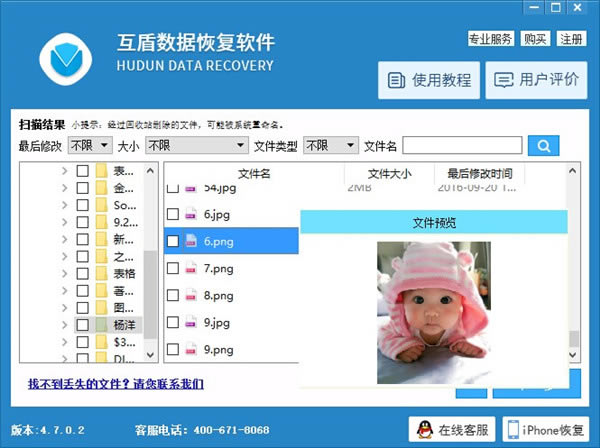 ���������ݻָ�������Ѱ桿�������ݻָ��������� v4.7.0.2 �ر��-��վ