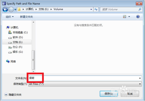 TrueCrypt中文版安装方法