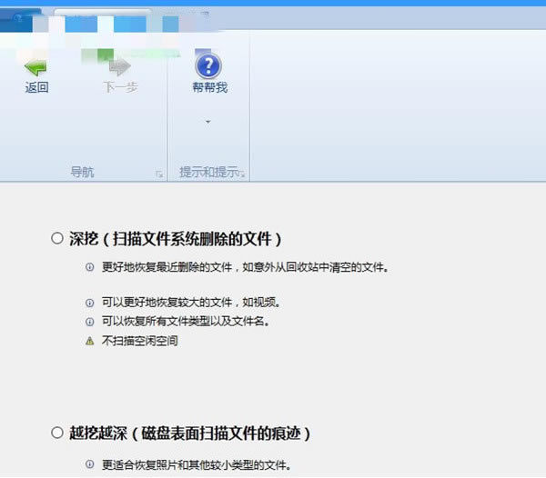 DiskDigger特别版使用教程