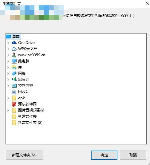 DiskDigger特别版使用教程