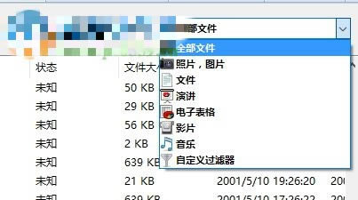 DiskDigger特别版使用教程