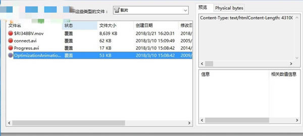 DiskDigger特别版使用教程