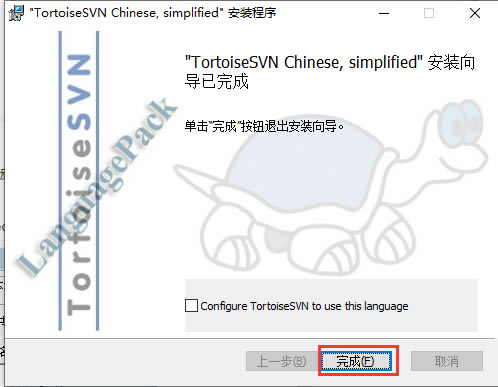 TortoiseSVN64位下载