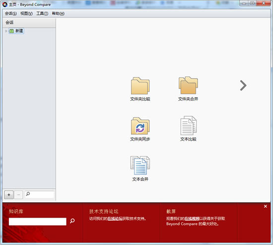 Beyond Compare��ɫ��