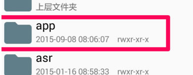 RE管理器电脑版怎么删除自带软件