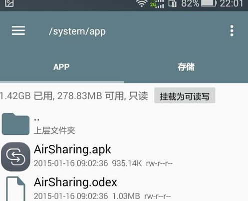 RE管理器电脑版怎么删除自带软件