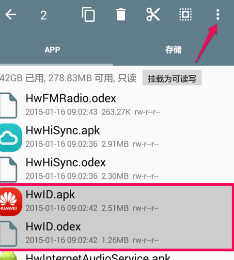 RE管理器电脑版怎么删除自带软件