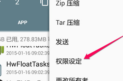 RE管理器电脑版怎么删除自带软件