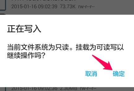RE管理器电脑版怎么删除自带软件