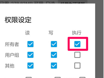 RE管理器电脑版怎么删除自带软件