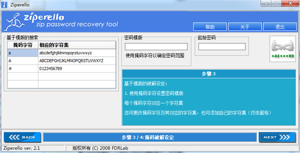 Ziperello汉化版截图