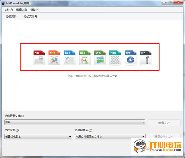 NXPowerLite特别版截图