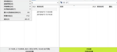 FlashFXP绿色特别版怎么上传压缩文件