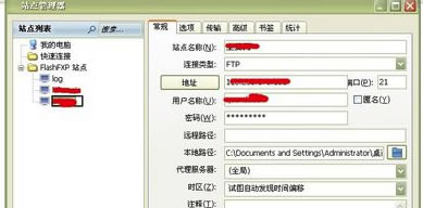 FlashFXP绿色特别版无法连接